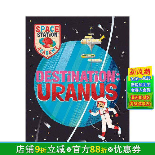 空间站学院：天王星 Space