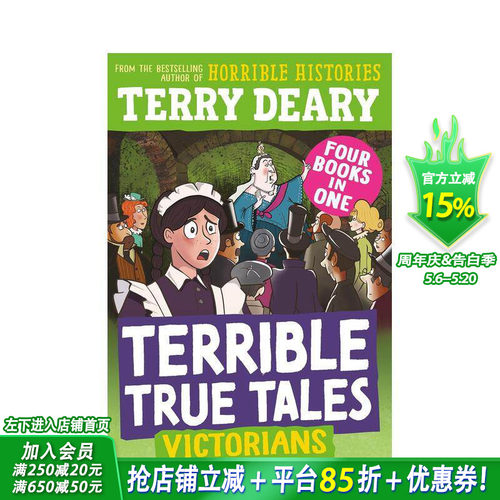 【糟糕又真实的故事】维多利亚时