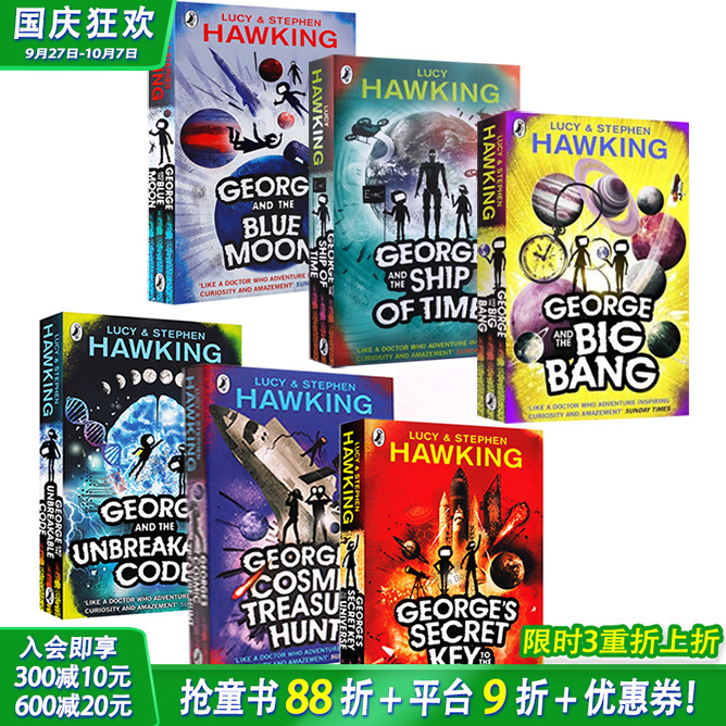 【多册选拍】乔治的宇宙秘密钥匙 George's Secret Key 1-6册 宇宙探险插图小说 时间简史作者 霍金  英文阅读科普百科拓展进口书