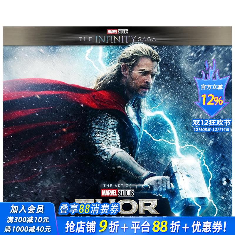 漫威电影宇宙 无限传奇系列-雷