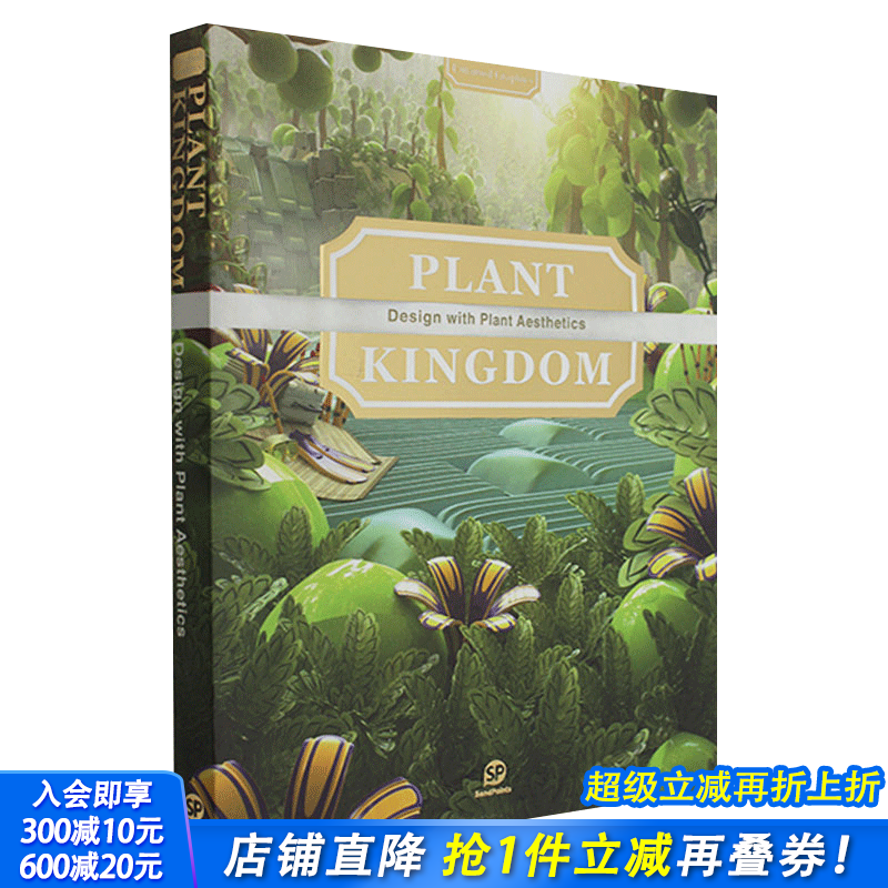 【现货】【送字体海报】植物王国 PLANT KINGDOM 植物素材平面设计 英文原版图书书籍 Sendpoints