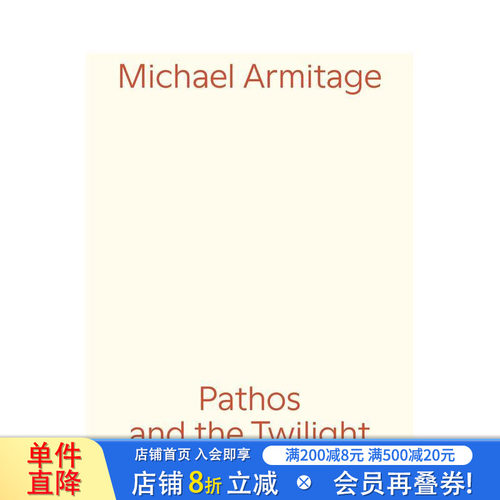 迈克尔&middot;阿米蒂奇：悲怆与闲人的