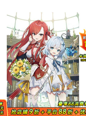 【现货】公爵千金的家庭教师 cura画集 公女殿下の家庭教師 cura画集 原版日文艺术插画作品集画册画集 日本正版进口书