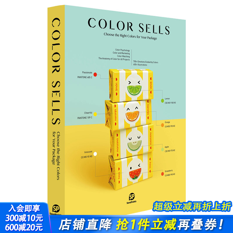 【现货】【Sendpoints】包装配色指南 Choose the Right Colors for Your Package 包装色彩设计 英文原版图书书籍