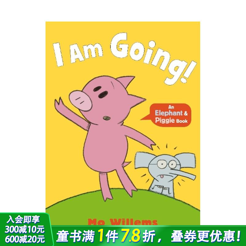 小猪与小象 11 我走啦 I