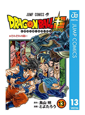 【预售】龙珠超 鸟山明  13 日文原版进口图书 ドラゴンボ—ル* 13漫画