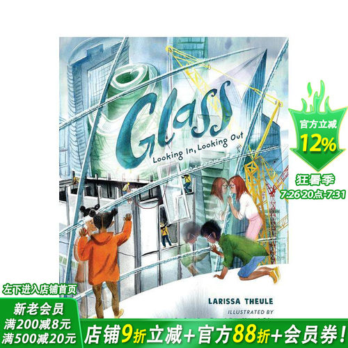 玻璃：观内与望外 Glass: