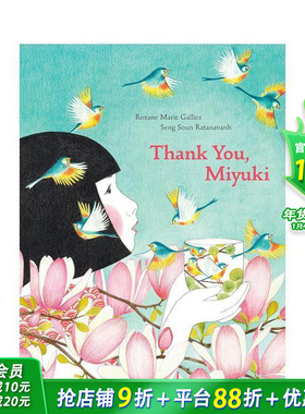 【现货】Thank You,Miyuki谢谢你鸠山幸 插画师Seng Soun Ratanavanh【善优童书】