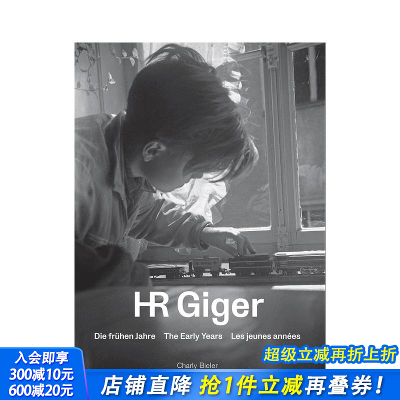 吉格尔：早年生活 HR Gig