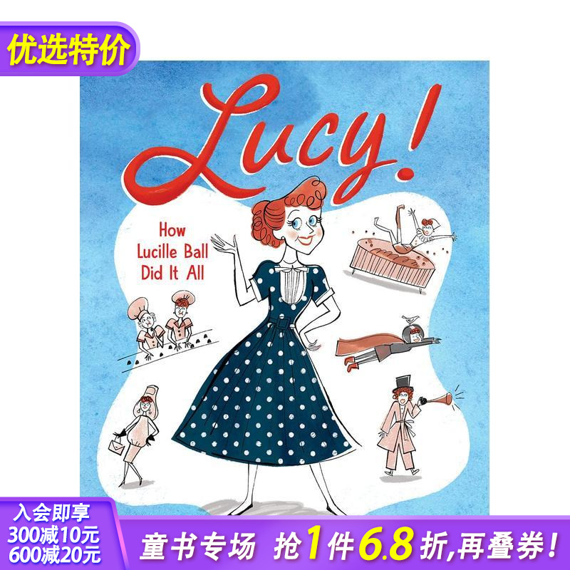 露西！露西尔·鲍尔如何做到这一