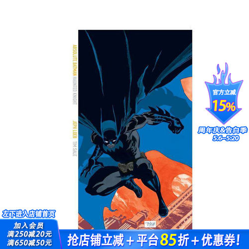 蝙蝠侠：惊魂骑士（2025版）