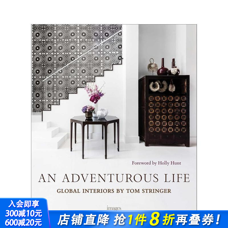 冒险人生：全球室内设计 An