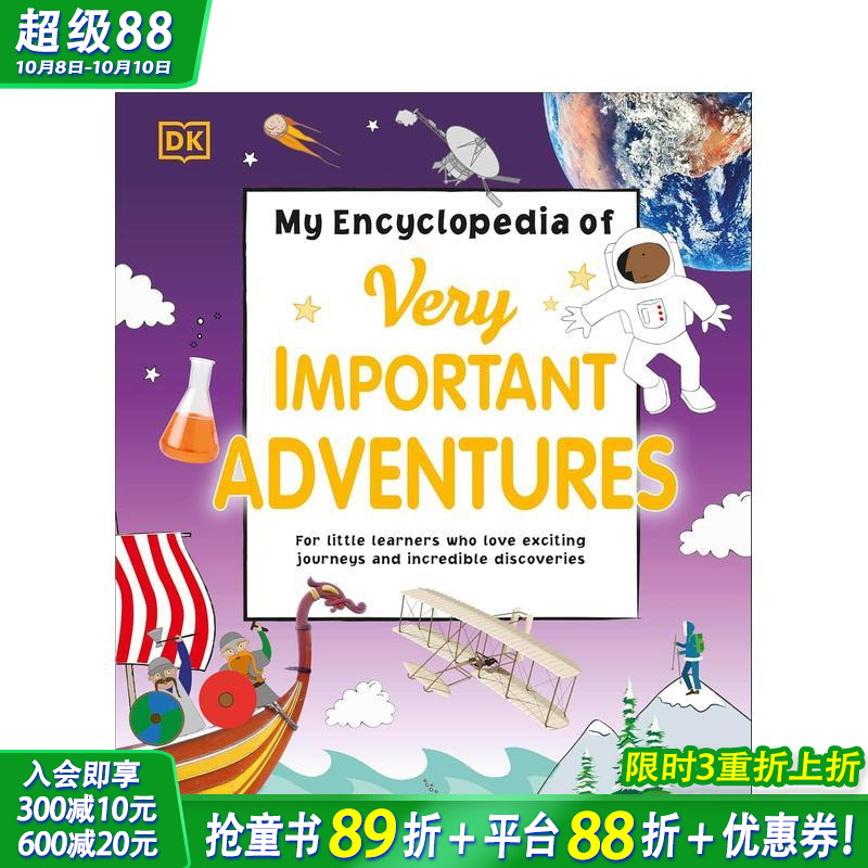 DK那些重要的事小百科：探险大
