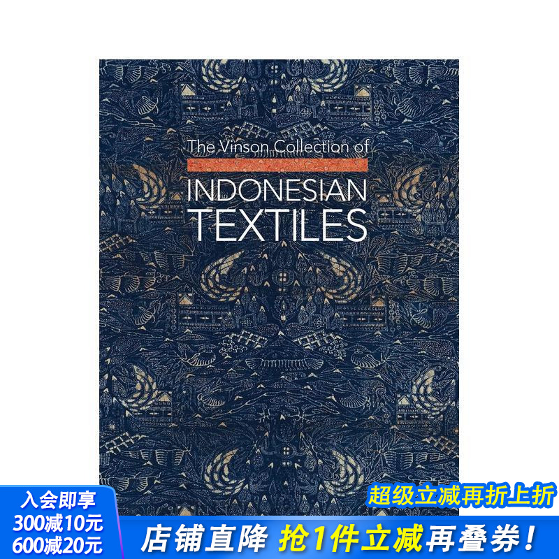 文森收藏：印度尼西亚纺织品 T