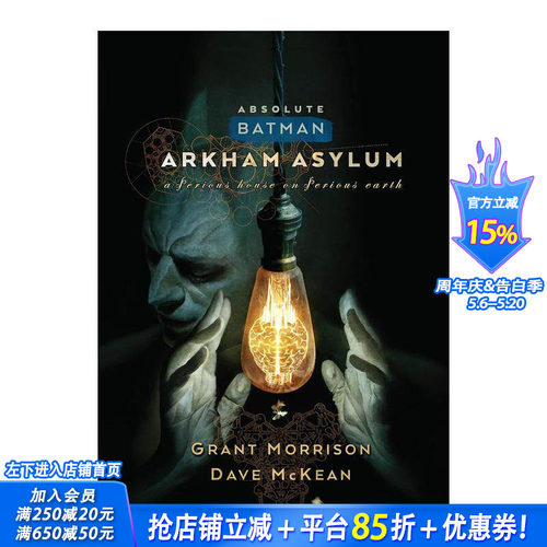 蝙蝠侠：阿卡姆疯人院（新版）
