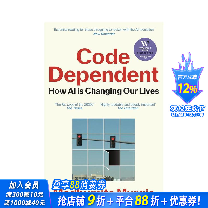 代码依赖：人工智能如何改变我们