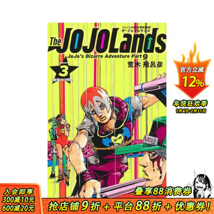 【现货】JOJO的奇妙冒险 The JOJOLands 3 The JOJOLands 3 (ジャンプコミックス)  原版日文漫画 日本正版进口书