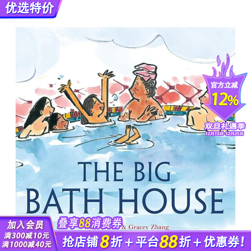 大澡堂 The Big Bat