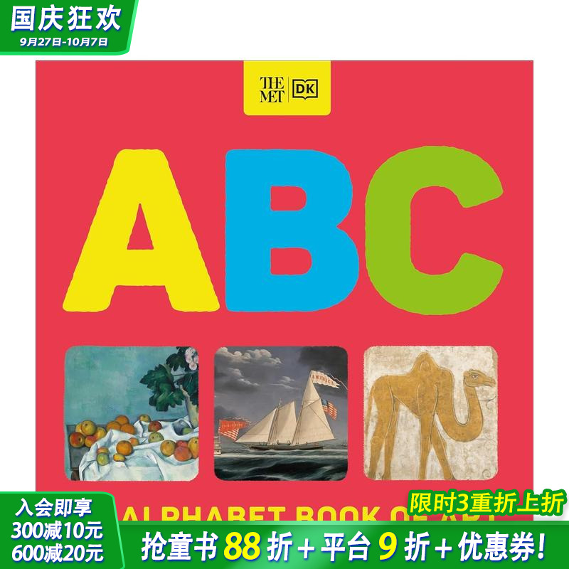 大都会 ABC： 艺术与字母