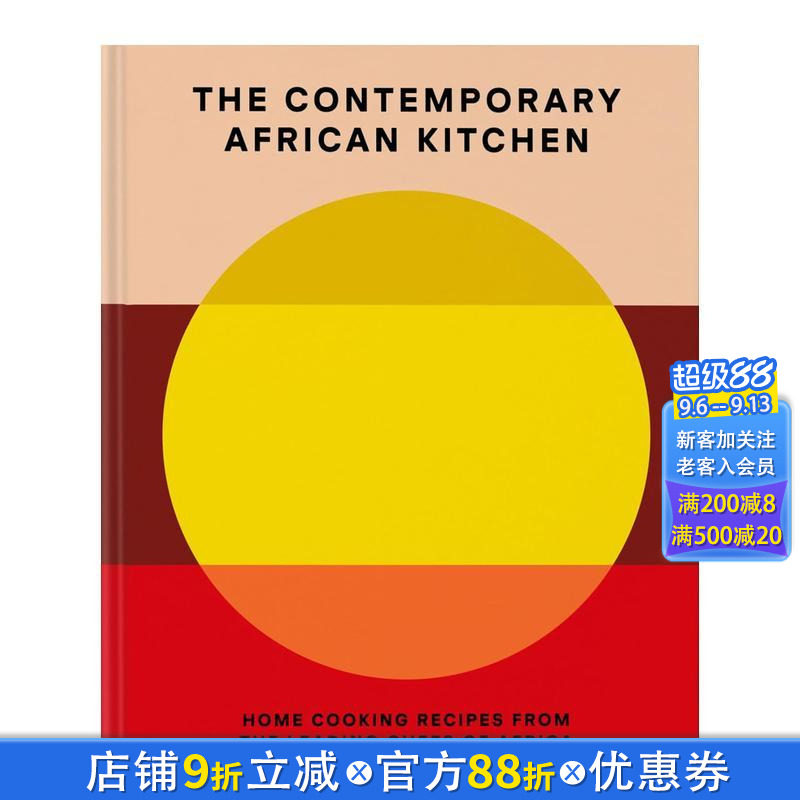 【预售】当代非洲厨房：来自非洲名厨的家常菜谱 The Contemporary African Kitchen 原版英文餐饮生活美食 正版进口书