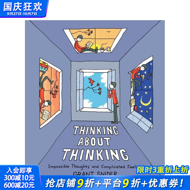 关于思考的思考 Thinkin