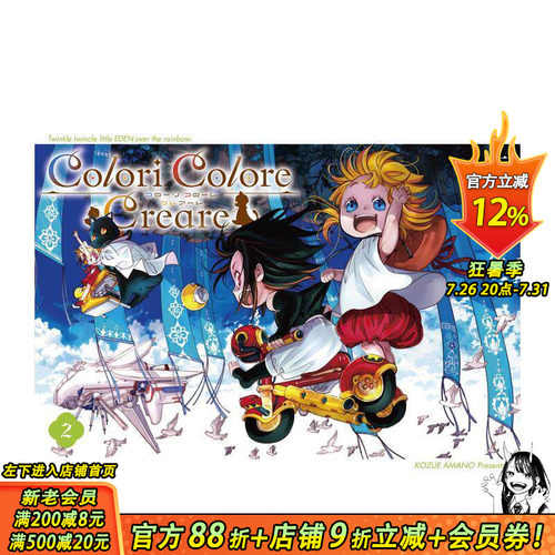 Colori Colore C