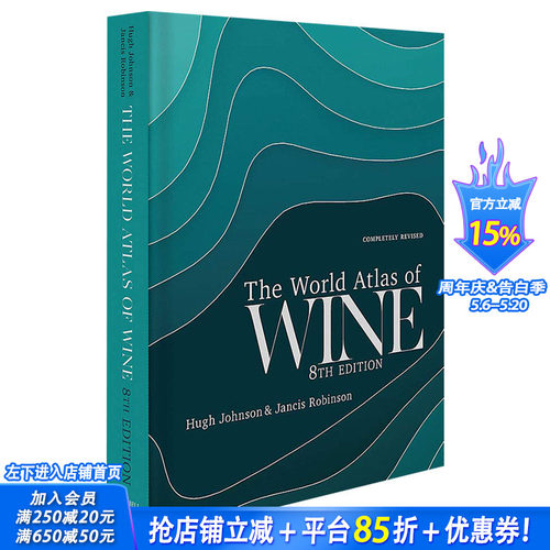 【现货】世界葡萄酒地图集第八版World Atlas of Wine 8th Edition 英文原版生活 正版进口书