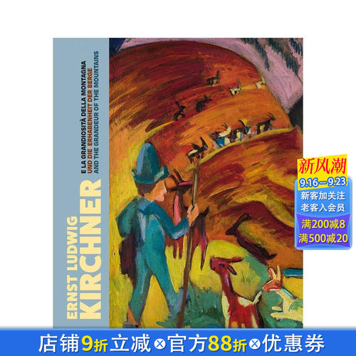 恩斯特&middot;路德维希&middot;基什内尔:《