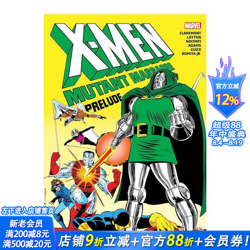 【现货】漫威漫画 X战警 恐怖序曲合集 X-MEN: MUTANT MASSACRE PRELUDE OMNIBUS ROMITA JR. COVER Marvel 英文漫画 正版进口书