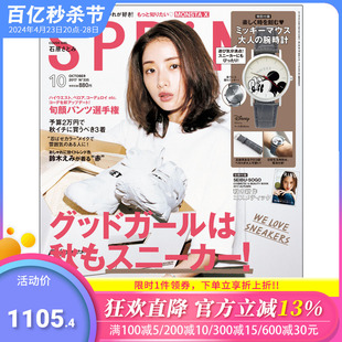 Spring 订阅 日本日文原版 杂志 年订12期 女性时尚