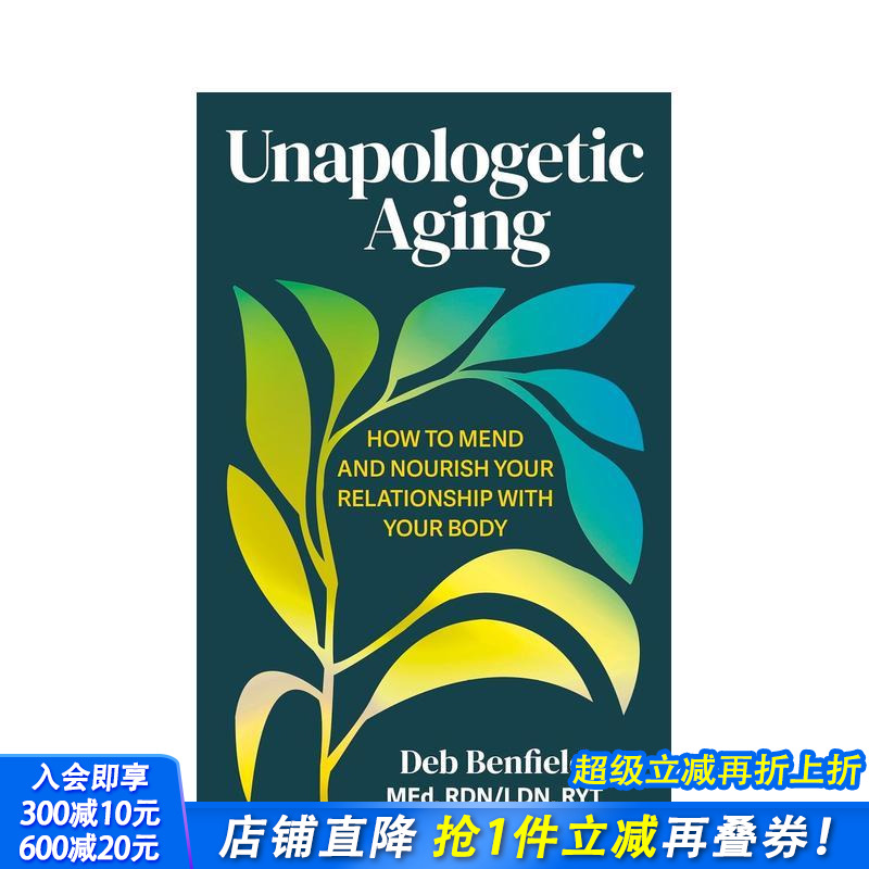 坦然变老：如何修复并滋养与自己