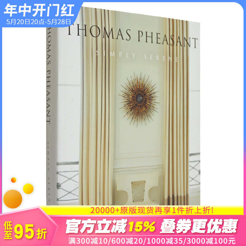 【预售】Thomas Pheasant: Simply Serene简洁与宁静室内设计 书籍/杂志/报纸 艺术类原版书 原图主图