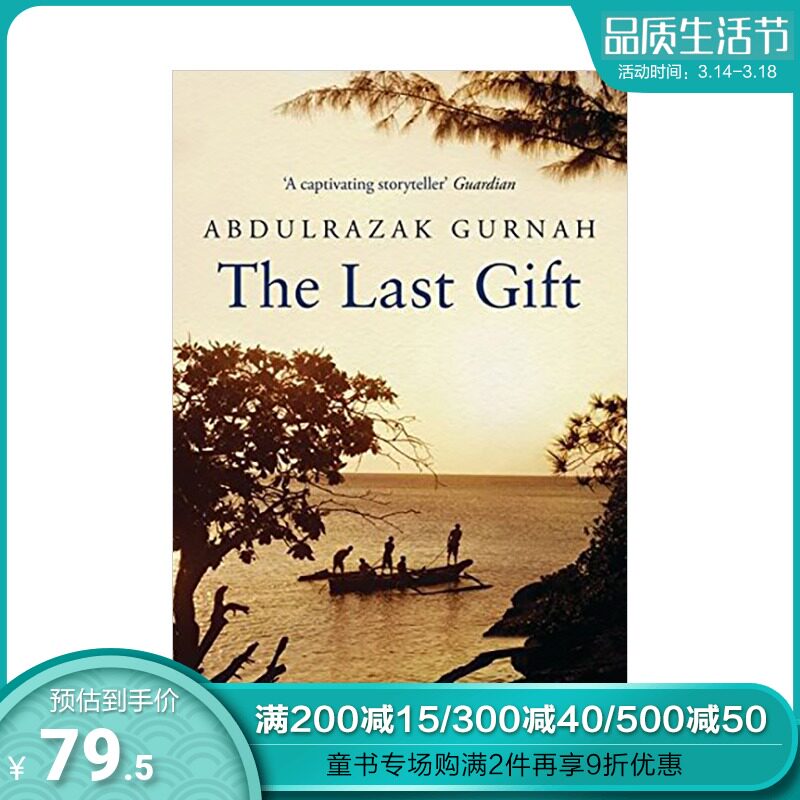 阿卜杜勒拉扎克 古尔纳 abdulrazak gurnah 最后的礼物the last gift