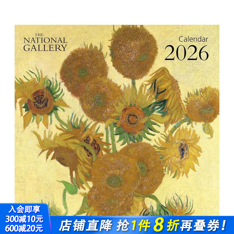 国家美术馆馆藏作品 2026年