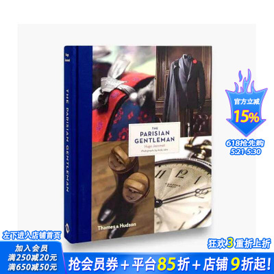 【现货】【T&H】The Parisian Gentleman 巴黎绅士 定制西装手工皮鞋型录