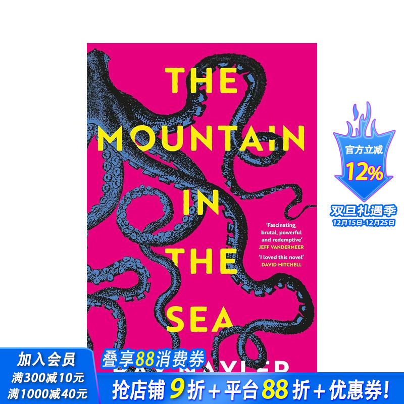 【轨迹奖】海中之山 The M