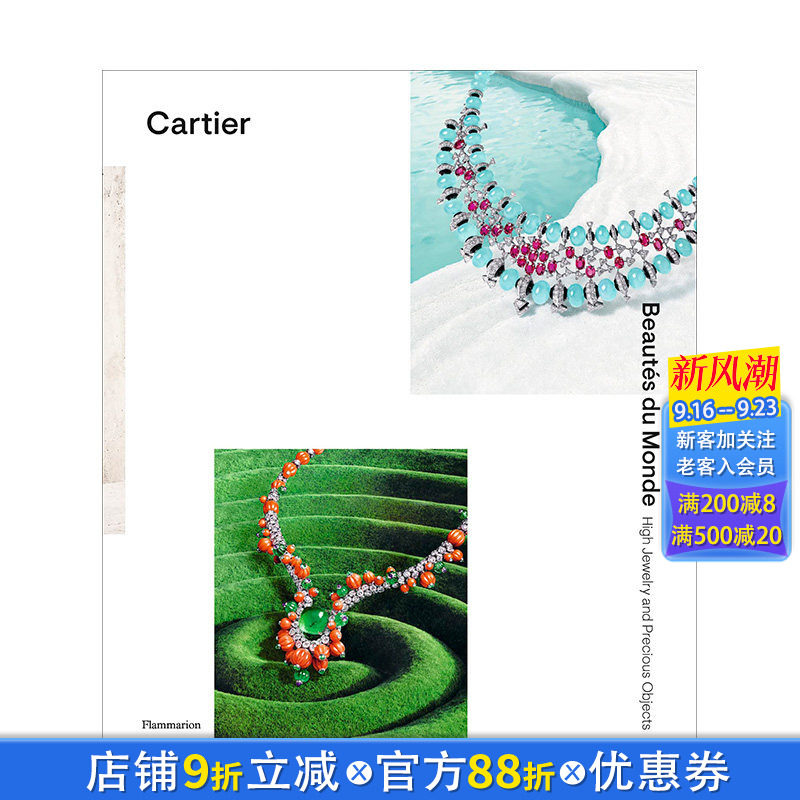 【现货】英文原版 卡地亚:世界之美 高*珠宝 Cartier: Beautés du Monde 珠宝首饰服饰设计 正版进口图书画册 善优图书