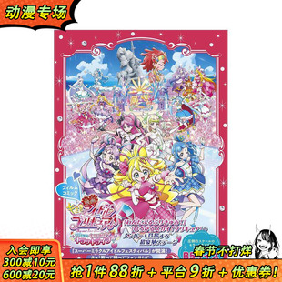 【现货】动画 你与偶像光之美少女? 久等了!为你献上的闪亮演出! 分镜漫画 映画キミとアイドルプ日文动画原画 日本正版进口书