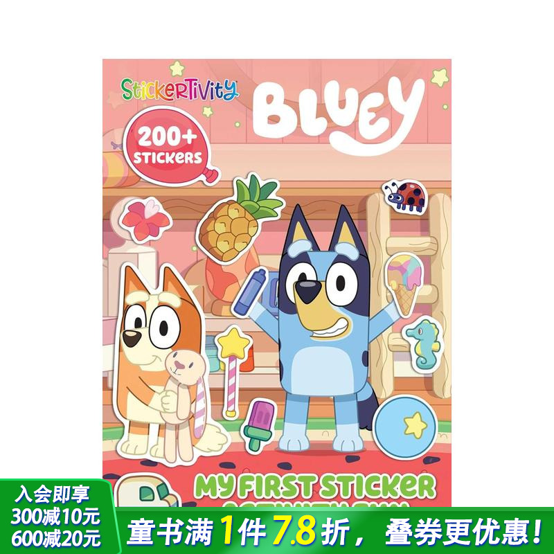 布鲁伊的贴纸活动：趣味贴纸书