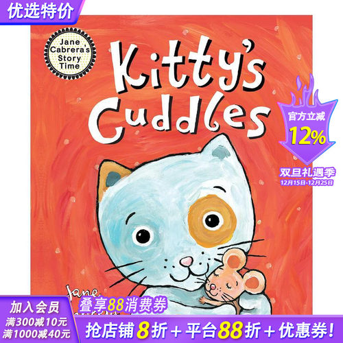 基蒂的拥抱 KITTY&rsquo;S C