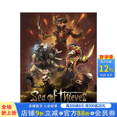 盗贼之海 游戏艺术设定集 Se
