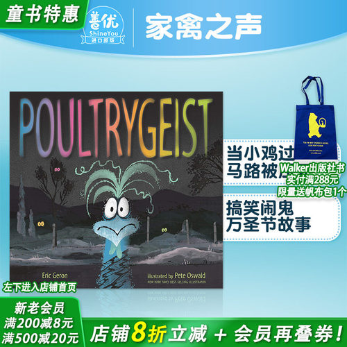 【现货】Pete Oswald插画：家禽之声Poultrygeist 4-8岁儿童幽默故事绘本 英文原版 Eric Geron 图书
