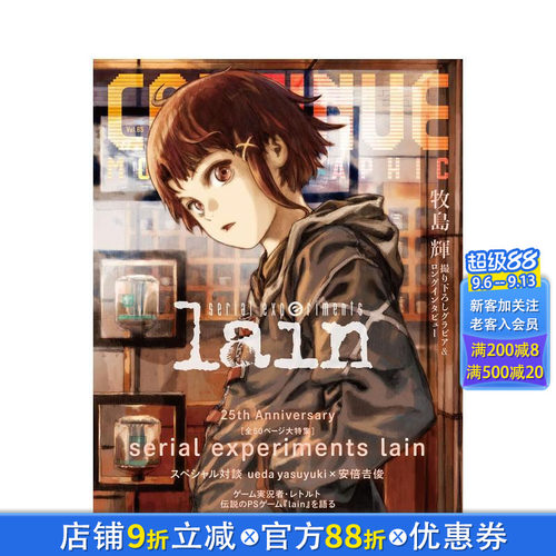 CONTINUE Vol.85
