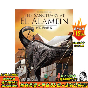 【预售】THE SANCTUARY AT EL ALAMEIN 阿拉曼的神殿 台版原版繁体中文漫画书 星野系列 台湾东贩 正版进口书