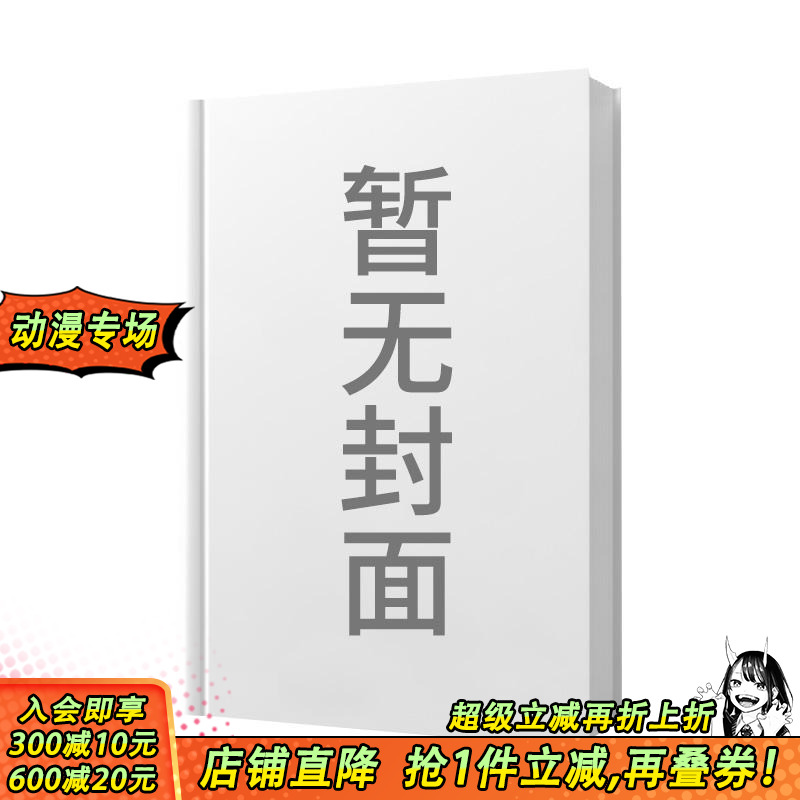 （预计11月出版）四月一日灵异