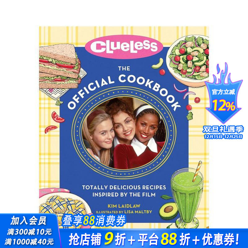 独领风骚：电影官方食谱书 Cl