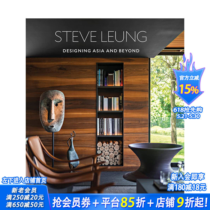 【现货】英文原版 香港十大设计师梁志天：设计与*越 Steve Leung: Designing Asia and Beyond 建筑室内设计 正版进口图书画册