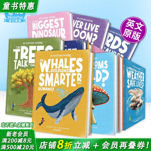 【多册选拍】大问题科学答系列32册