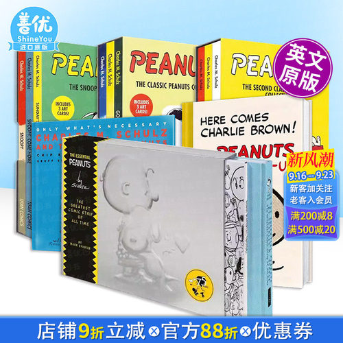 史努比黄金庆典：查尔斯&middot;舒尔茨