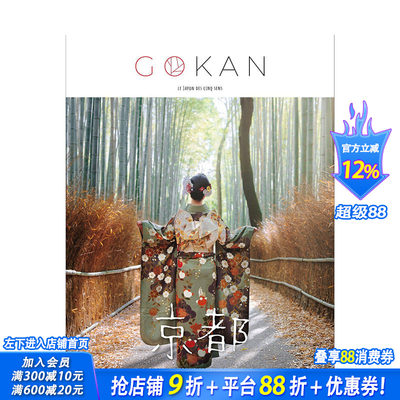 【现货】法文原版 京都五感 Gokan - Kyoto: Le Japon des cinq sens 正版进口图书画册 善优图书